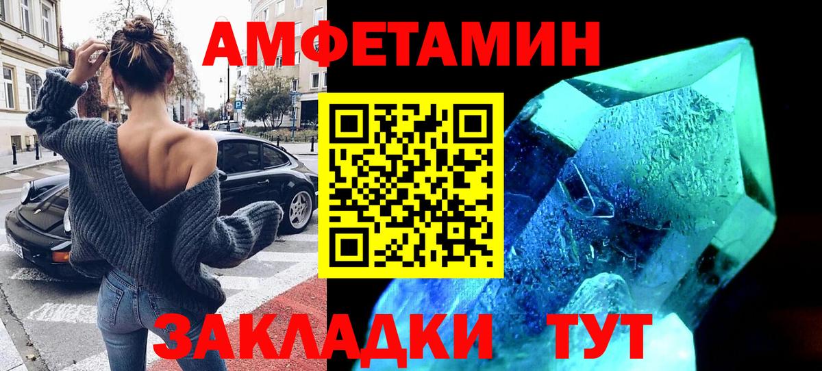 Азов  АМФ  Амфетамин  Амфетамин VHQ  Вход с VPN 