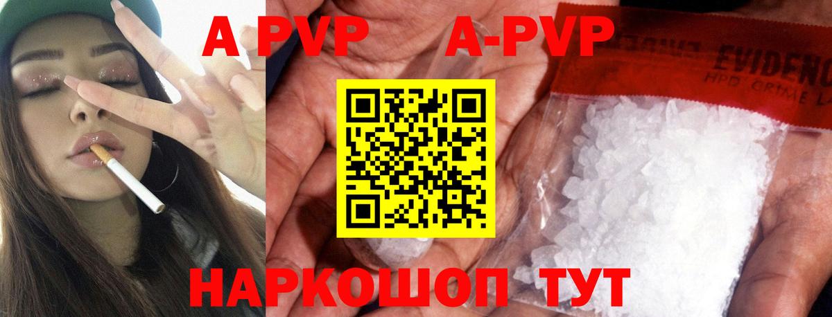 Азов  Альфа ПВП мука  Alpha-PVP мука  Вход с VPN  A PVP Соль 