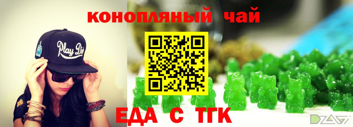Азов  Печенье с ТГК марихуана  Вход с VPN 