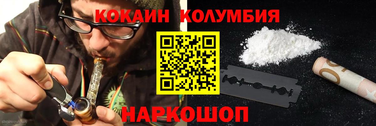 КОКАИН Перу Азов