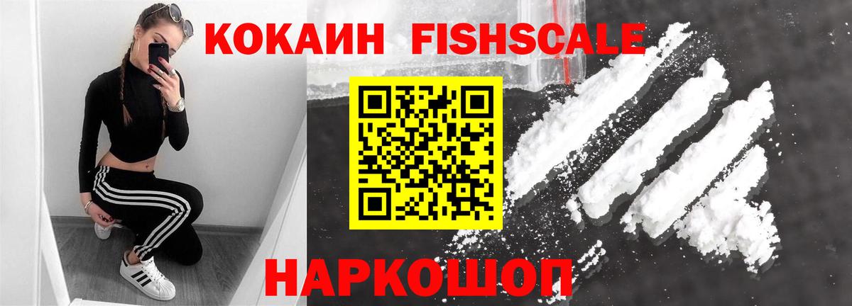 Азов  Кокаин Колумбийский  Cocaine  Вход с VPN 