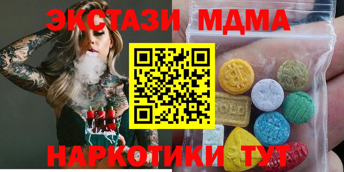 закладка  Вход с VPN  Азов  Ecstasy mix  ЭКСТАЗИ Cube 