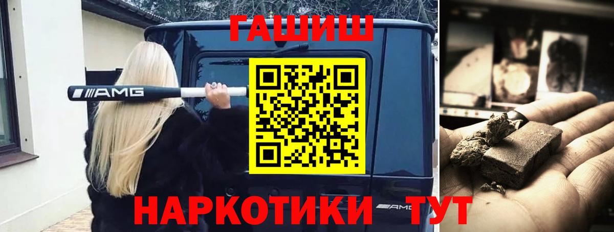 ГАШ hashish Азов