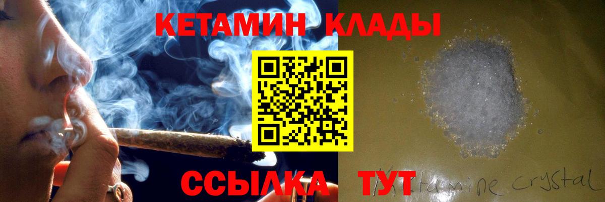 КЕТАМИН VHQ  КЕТАМИН VHQ  сайты даркнета клад  Вход с VPN  Азов 