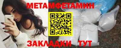 амфетамин Наро-Фоминск