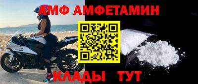 амф Нальчик