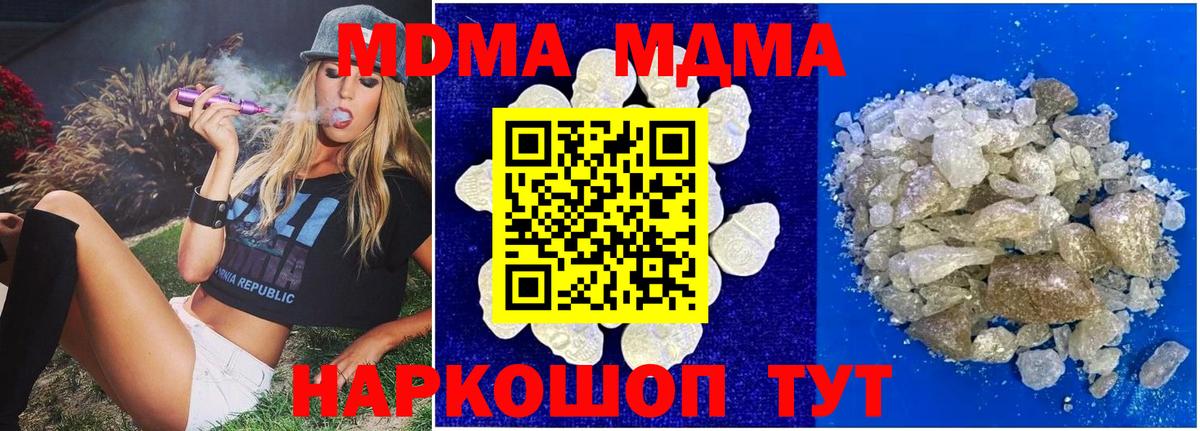 МДМА Molly Азов