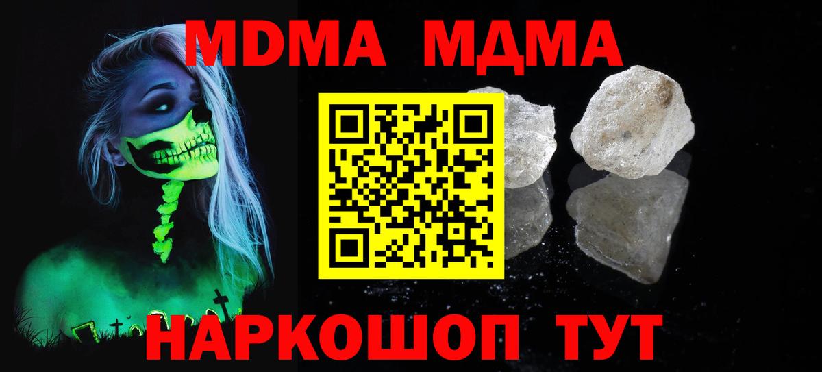 Азов  MDMA кристаллы  MDMA  МДМА кристаллы  Вход с VPN 