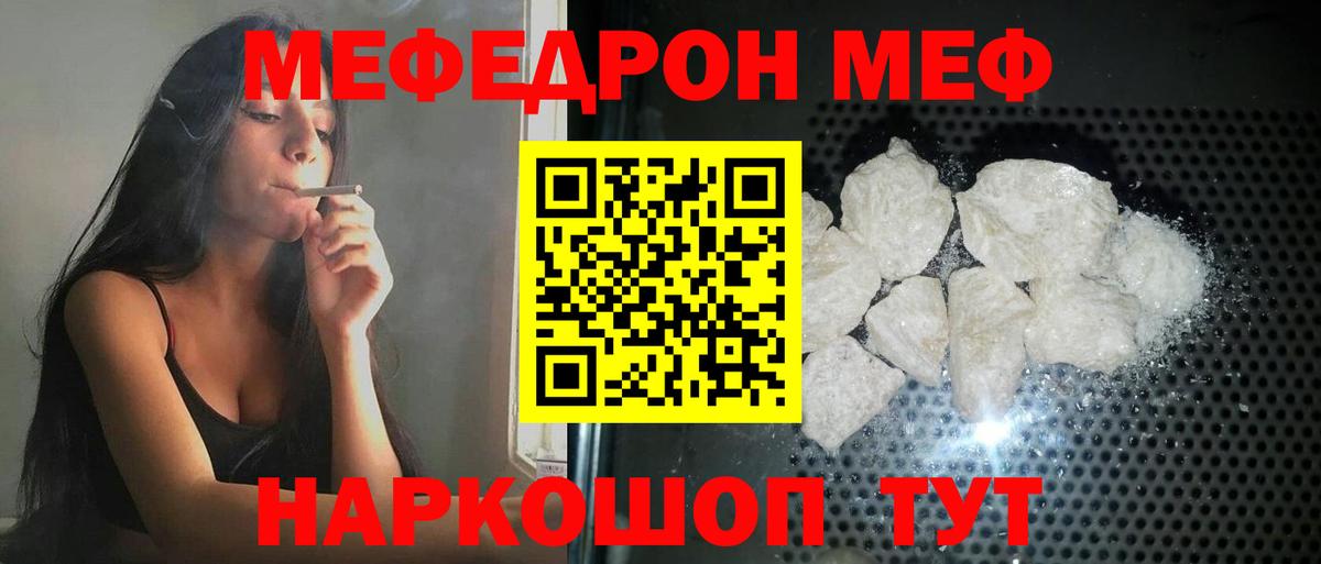 МЕФ мука Азов