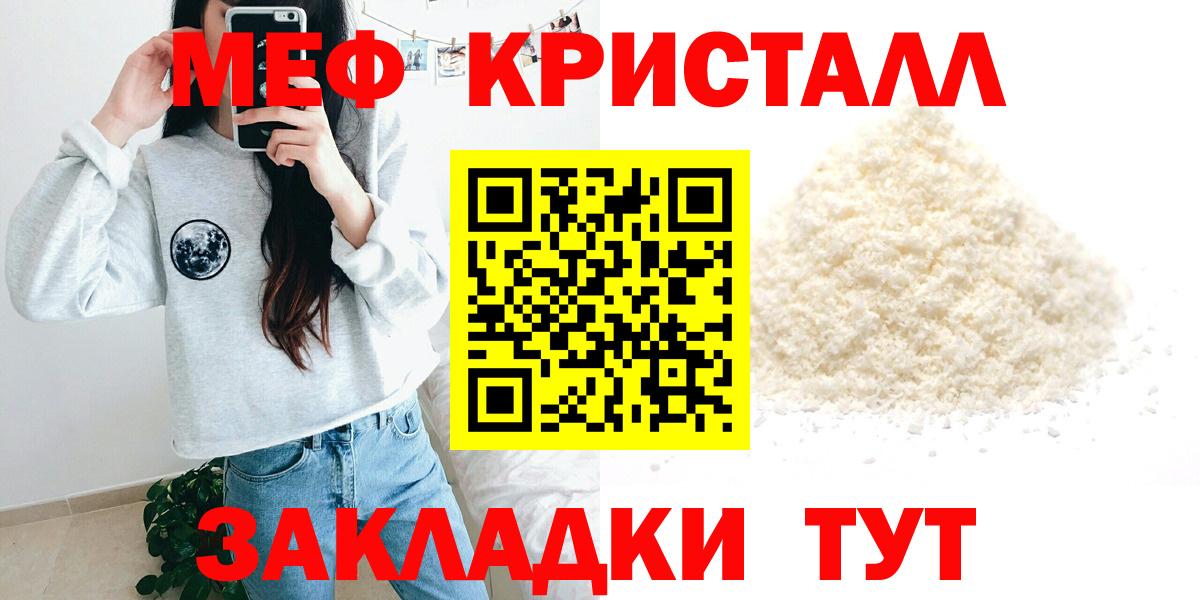 Мефедрон  Вход с VPN  купить  сайты  МЯУ-МЯУ мяу мяу  Меф  Азов 