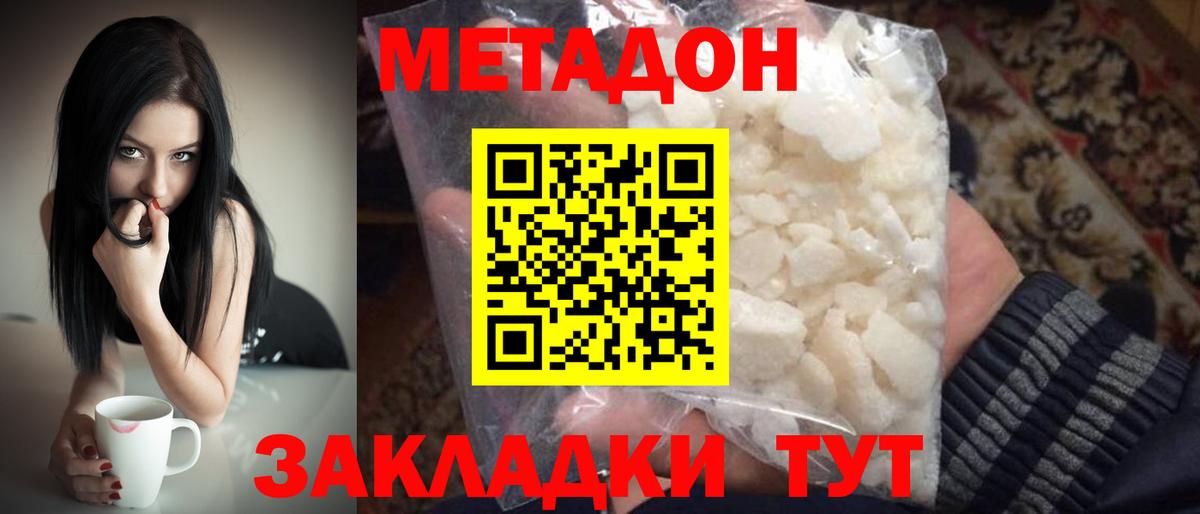 Азов  Метадон methadone  МЕГА как зайти  МЕТАДОН мёд  Вход с VPN 