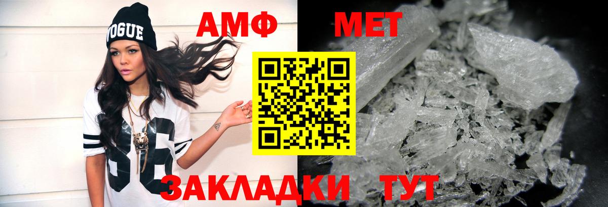 МЕТАМФЕТАМИН пудра Азов