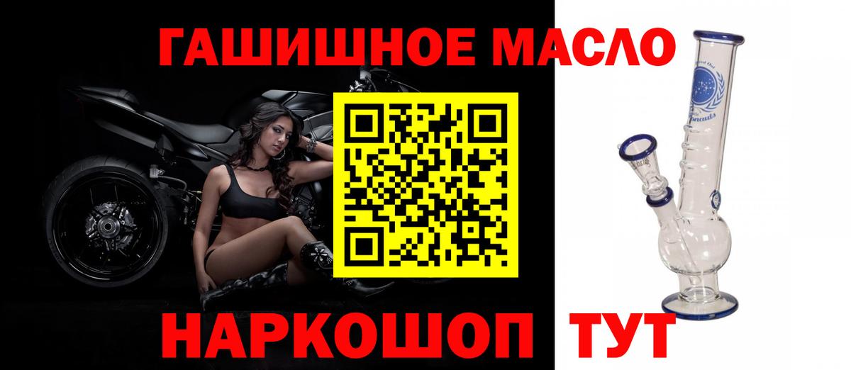 Дистиллят ТГК THC oil  Вход с VPN  Азов  ТГК жижа 